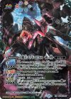  BS34-XX02 XX 天魔王ゴッド・ゼクス　-破ノ型-(SD57収録/2020年度版) 