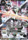  BS35-XX02 XX 天魔王ゴッド・ゼクス　-終ノ型-(SD57収録/2020年度版) 
