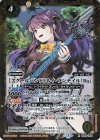  SD58-006 R [スクールバンド]ネイ・ランテイル「Ba」 