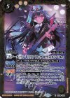  SD58-008 R [スクールバンド]リアス・ウロヴォルン「Ba」 