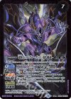  SD59-002 転醒R 竜騎士ハルヴァーディス｜竜騎士ハルヴァーディス -竜化絶晶- 