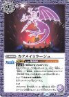  SD59-005 C カクメイミラージュ 