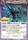  SD59-RV002 C 闇騎士ラモラック 