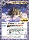  SD59-RV005 C 黄昏のキャメロット城 