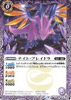  BS53-011 C ナイト・ブレイドラ(SD59収録/2021年度版) 