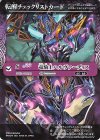  SD59-002(A) - 転醒チェックリストカード(竜騎士ハルヴァーディス) 