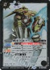 SD60-006 M 戦車合体プーマ