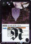  SD60-008 R ナイトミラージュ 