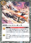  SD60-010 C パンツァーオーラ 