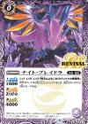  SD60-RV001 C ナイト・ブレイドラ 