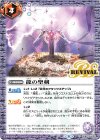  SD60-RV003 C 龍の聖剣 