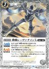  SD61-002 C 神機レーヴァテインX 