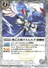  SD61-004 C 戦乙女機ゲルヒルデ 