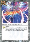  SD61-009 C ロマンシアドリーム 
