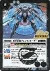  SD61-RV002 R 秩序軍神グレイス・オーダー 