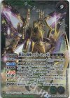  SD61-TX01(A)｜SD61-TX01(B) 転醒X-P 鉄騎皇イグドラシルX｜終焉の騎神ラグナ・ロックX(パラレル) 