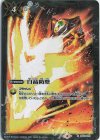 【傷】白晶防壁(SD62収録/2021年度版)