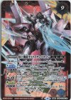  SD63-TCP01(A)｜SD63-TCP01(B) 転醒X 塔神機兵ソリドゥス・ゴレム｜帝王機龍ダイナスティ・ドラゴン 
