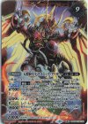  SD63-TX01(A)｜SD63-TX01(B) 転醒X 翼神機巧グラン・ウォーデン・ツヴァイ｜天照騎皇ドラゴニック・アーサー 