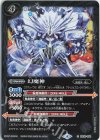  BS39-054 C 幻魔神(SD63収録/2022年度版) 
