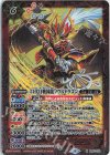  BS51-012 M 51代目戦国龍ソウルドラゴン(SD63収録/2022年度版) 