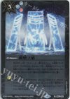  BS51-090 C 鉄壁ノ盾(SD63収録/2022年度版) 
