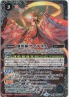  BS51-X08 X 創界神アマテラス(SD63収録/2022年度版) 