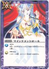  BS02-093 R マインドコントロール(SD63特典パック収録/2022年度版) 
