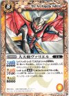  BS03-X11 X 大天使ヴァリエル(SD63特典パック収録/2022年度版) 