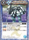  BS04-X16 X 機動要塞キャッスル・ゴレム(SD63特典パック収録/2022年度版) 