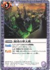  BS12-063 C 旅団の摩天楼(SD63特典パック収録/2022年度版) 