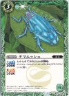  BS14-026 C タマムッシュ(SD63特典パック収録/2022年度版) 