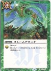  BS14-100 R ストームアタック(SD63特典パック収録/2022年度版) 
