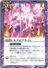  BS30-075 R ネクロブライト(SD63特典パック収録/2022年度版) 