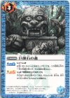  BS35-084 R 巨顔石の森(SD63特典パック収録/2022年度版) 