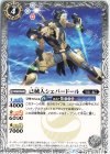  BS37-041 C 己械人シェパードール(SD63特典パック収録/2022年度版) 