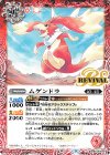  SD64-RV002 C ムゲンドラ 