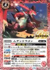  SD64-RV004 C ムゲンドラゴン 