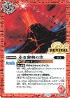  SD64-RV007 C 赤き黎明の空 