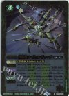  SD65-004 R 獄風伯ヌーヴェル・ヴァーグ 