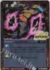  SD65-RV002 C イビルドロー 