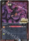  SD65-RV003 C イビルフレイム 