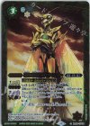  BS38-CP05 C 獄風の探索者カゲロウ・シーカー(SD65収録/2023年度版) 