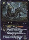 SD65-002 C-SEC 獄土伯グレイ・チュード(SECRET)