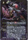 SD65-CX01 契約X-SEC 相棒魔卿ジャバド(SECRET)