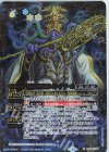  SD65-X04 X-SEC 獄海の四魔卿イル・デザール(SECRET) 