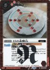  SD66-008 R 15の赤輝石 