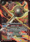  SD66-CP01 - 突破刀バトル・セイヴァー 