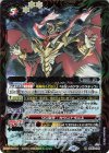  SD67-005 M アルティメット・ムゲンドラゴン・コズモ 