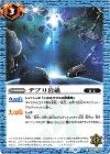  SD67-006 C デブリ岩礁 